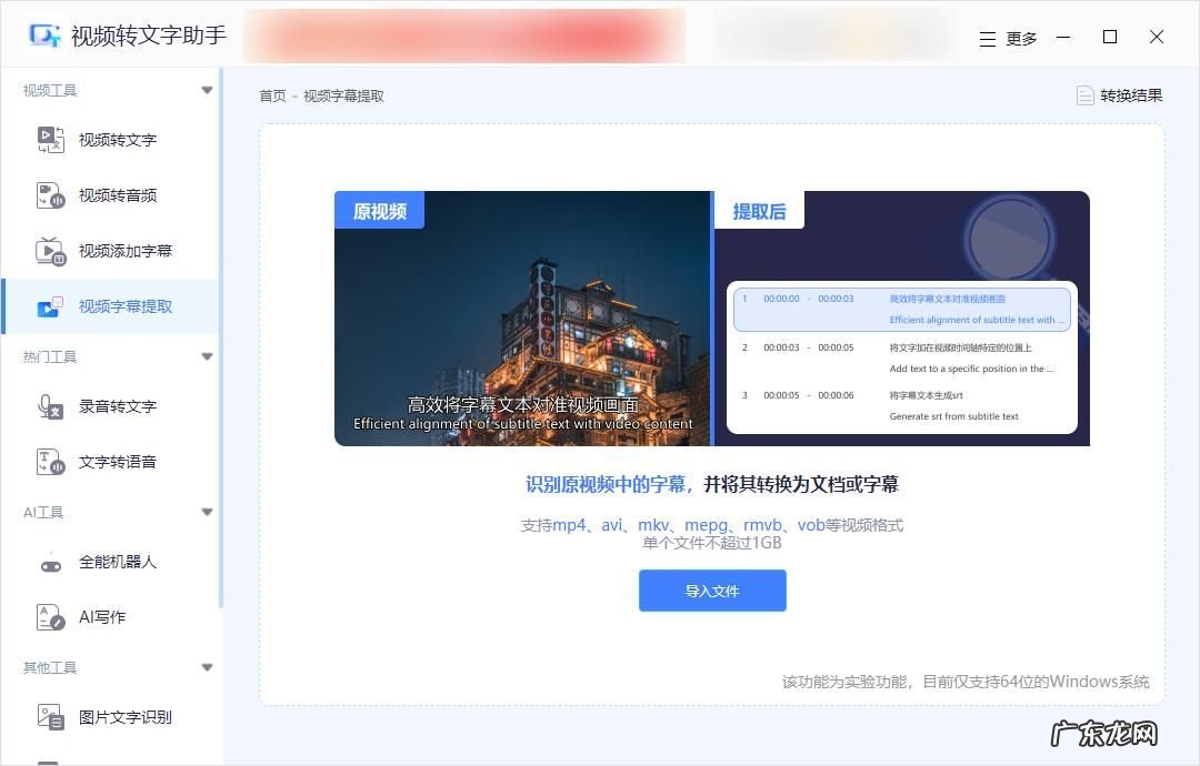 想要把视频中的字幕提取出来不难，重要是选好工具