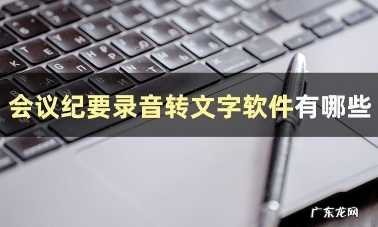 音频转文字怎么操作？我来教你几招