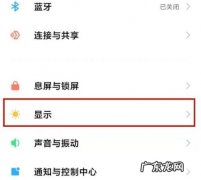 小米互传在哪里启用