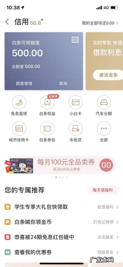京东哪些信用卡好,推荐5张京东白条联名卡