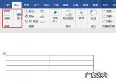 excel空白下划线怎么打出来