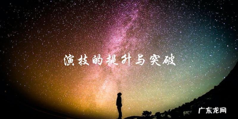 50岁男演员惊艳回归，演技再创新高？