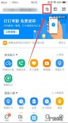 钉钉投屏怎么操作