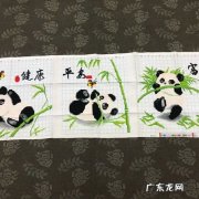 熊猫绘画文字怎么打出来