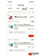 京东退款哪些东西不退？看看你中招没