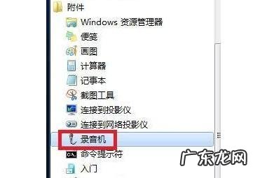 电脑麦克风没有声音的解决方法