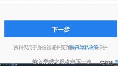 快速怎么解冻帐号