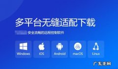 如何用qq远程控制对方电脑