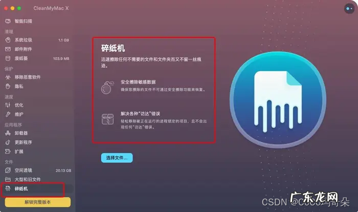 电脑文件清理加速
