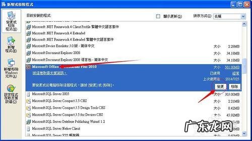 电脑安装包怎么清理