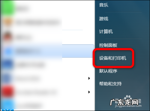 怎样共享局域网里的另一台电脑的打印机