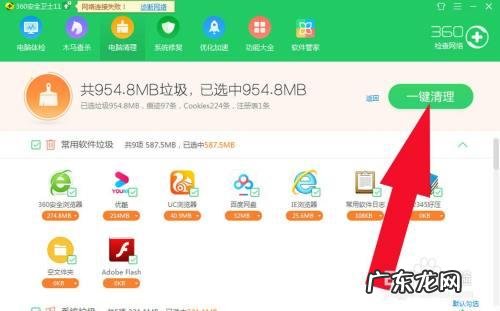 电脑垃圾的清理方法