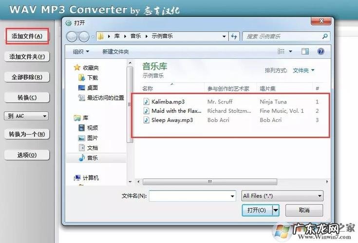 xm格式怎么转换成mp3?xm格式的mp3怎么打开?