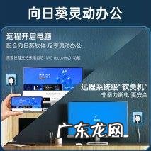 怎么关闭电脑的远程控制