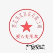 如何抠红章
