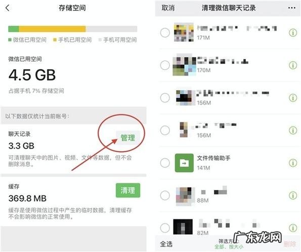 微信聊天图片彻底清除