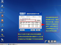 电脑安装系统的时候怎么样分区