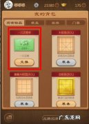 在电脑中怎么样玩手机版天天象棋