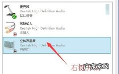电脑录制不到声音怎么办