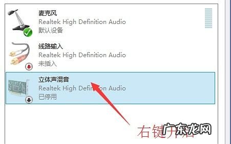 电脑录制不到声音怎么办