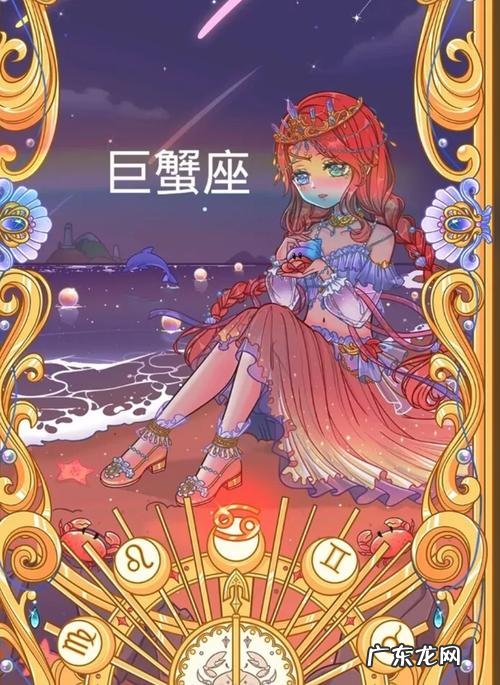容易爱上巨蟹座的星座
