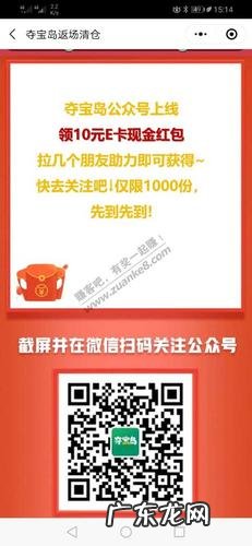 京东夺宝岛的商品,有哪些是1元抢的?