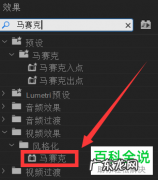 电脑截图怎么打马赛克