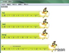 遇到陌生字，不会读，怎么用拼音打出来呢