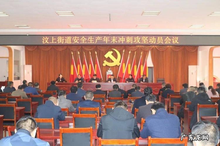 什么是安全生产的最后冲刺