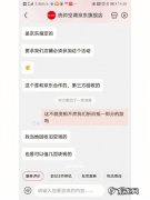 在京东开企业店铺需要哪些资质呢？