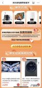 京东平台有哪些商品？10元以下有1000多万件!