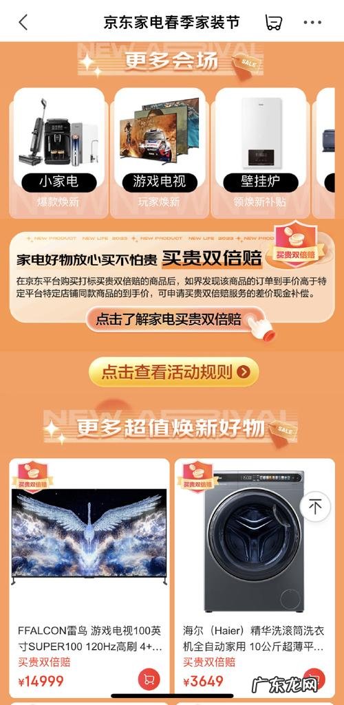 京东平台有哪些商品?10元以下有1000多万件!