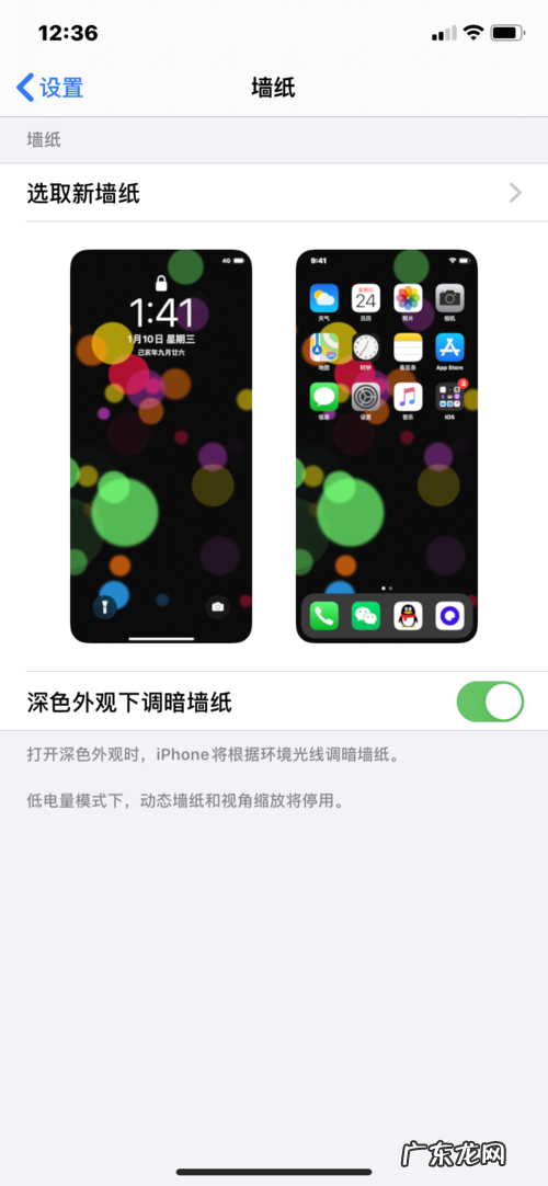 ios13怎么设置小白点
