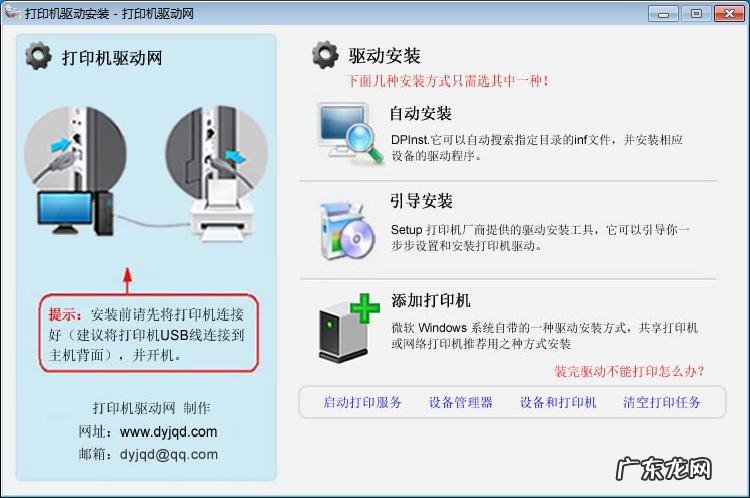 怎么实现两台电脑共用一个打印机