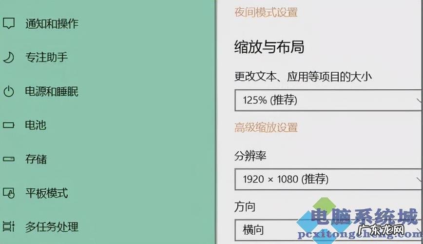 window11如何选择电脑更高的屏幕刷新率