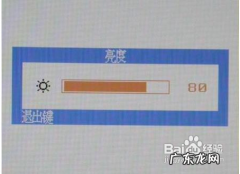 电脑怎么调节屏幕亮度