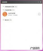 笔记本电脑通过随身wifi打开台式电脑共享文件