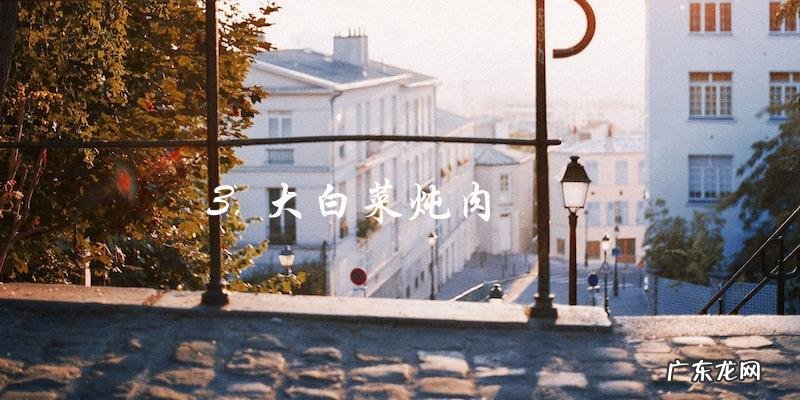 大白菜的美食妙用，你知道几个？