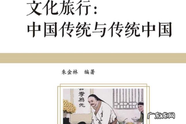 旅游前有必要了解传统文化吗?看看老祖宗怎么说!