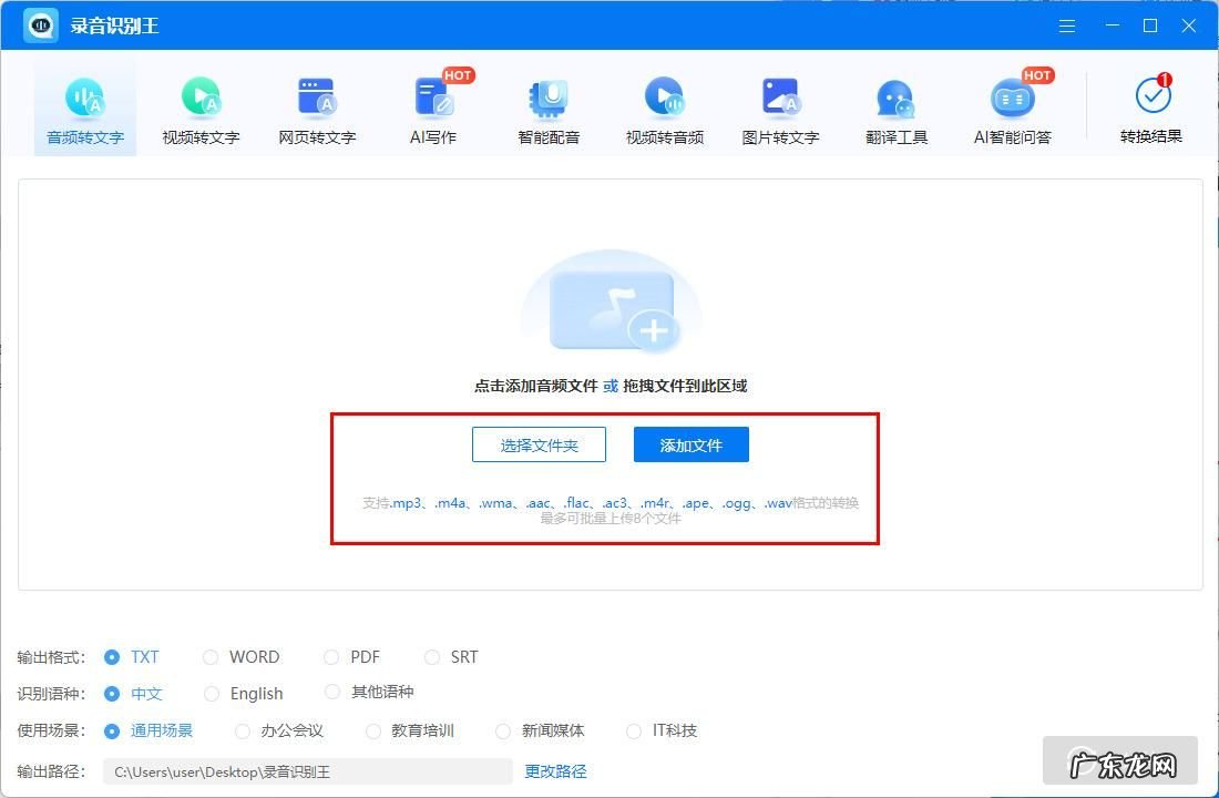 录音转文字软件推荐,录音转文字简单步骤解析