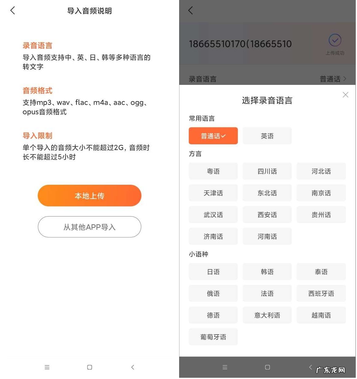 录音转文字软件推荐,录音转文字简单步骤解析