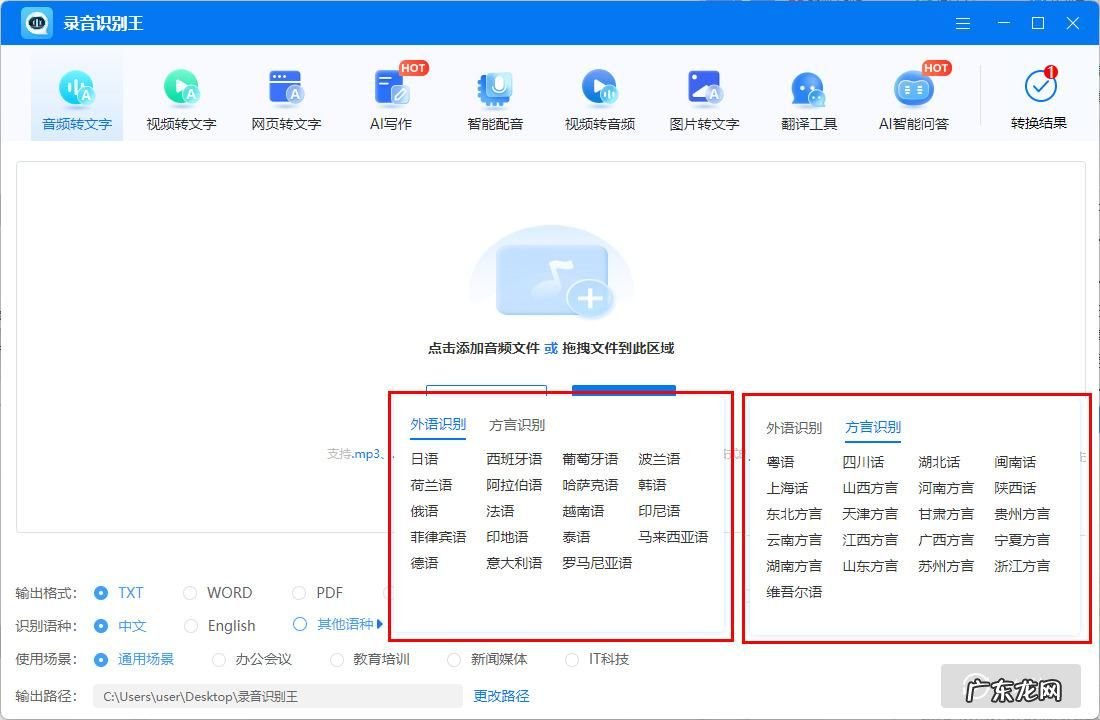 录音转文字软件推荐,录音转文字简单步骤解析