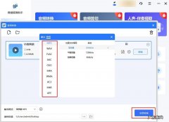 这几款转换音频格式的软件安利给你