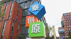 秦创原在哪