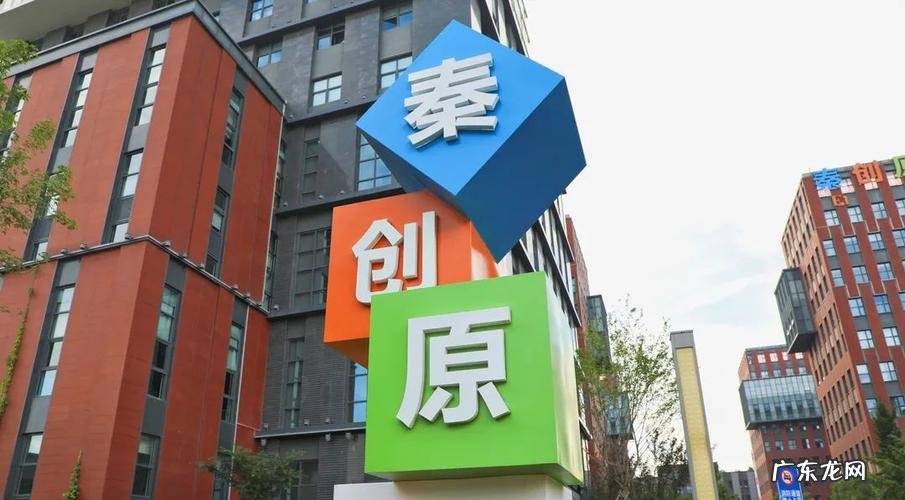 秦创原在哪