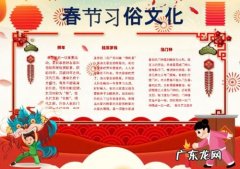 春节民间风俗有哪些