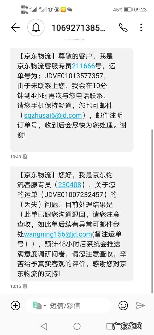 京东货到付款的东西有哪些:京东快递小哥送来的包裹