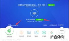 笔记本电脑连接无线网老是自动断网是怎么回事