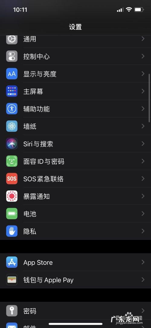 苹果电脑怎么调屏幕亮度