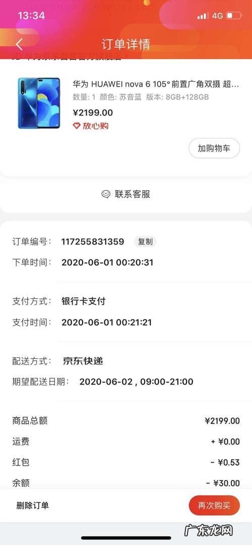 京东哪些是特殊商品退货?看看这个你就知道了